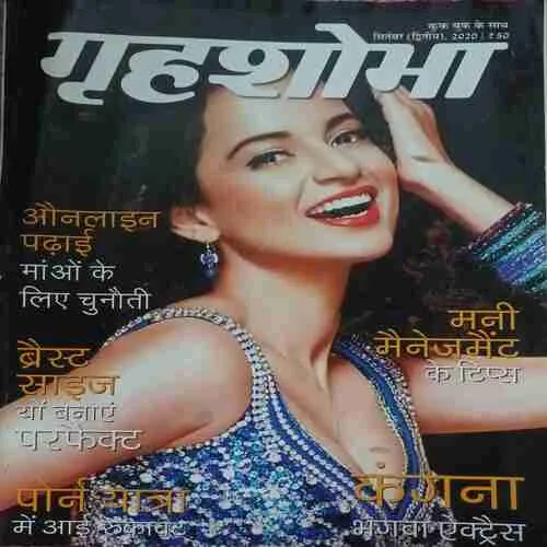 Grihsobha ( 2nd September 2020 )