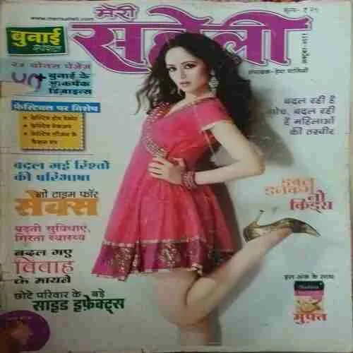Meri Saheli ( October 2011 )