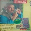 Grihlakshmi ( January 1995 )