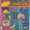 Homoeogagan ( October - December 2000 )