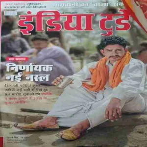 India Today ( 3th April 2019 )