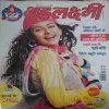 Grihlakhsmi ( January 2016 )