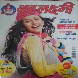 Grihlakhsmi ( January 2016 )