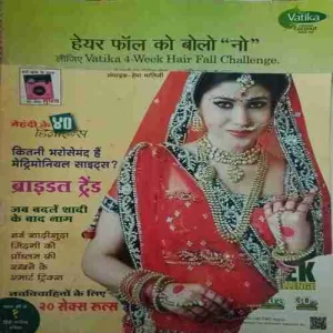 Meri Saheli ( December 2012 )