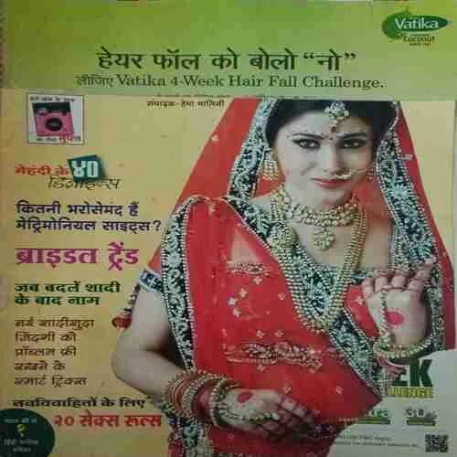 Meri Saheli ( December 2012 )