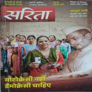 Sarita ( 1st March 2025 )