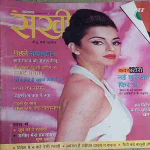 Sakhi ( October 2012 )