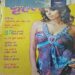 Grihalakshmi ( July 2007 )