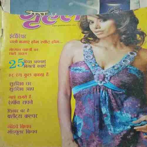 Grihalakshmi ( July 2007 )