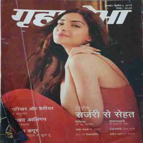 Grihasobha ( 2nd July 2010 )