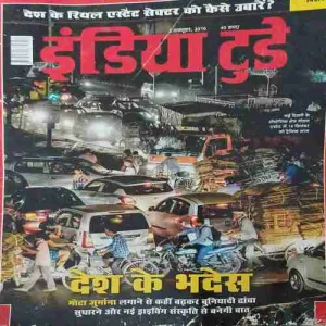 India Today ( 2nd October 2019 )