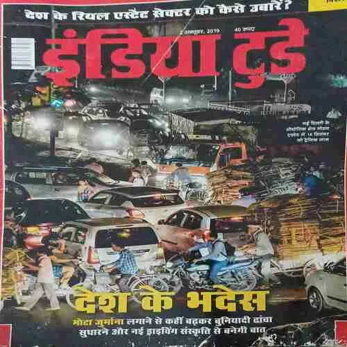 India Today ( 2nd October 2019 )