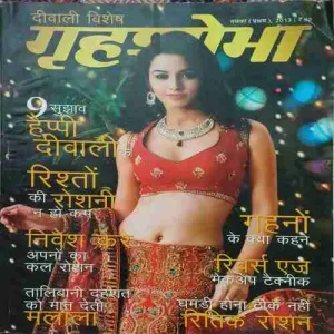 Grihsobha ( 1st November 2013 )