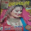Grihlakhsmi ( November 2015 )