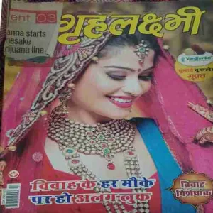 Grihlakhsmi ( November 2015 )