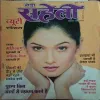 Meri Saheli ( February 2006 )