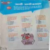 Bal bhaskar ( 19th May 2023 ) ( coverless )