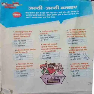 Bal bhaskar ( 19th May 2023 ) ( coverless )