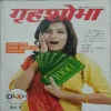 Grihsobha ( 2nd April 2014 )