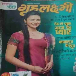 Grihlakhsmi ( February 2014 )