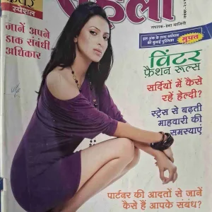 Meri Saheli