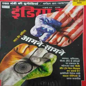 India Today ( 10th July 2019 )