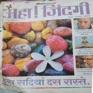 Aha ! Zindagi ( January 2017 )