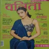 Vanita ( April 2022 )