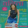 Vanita ( April 2024 )