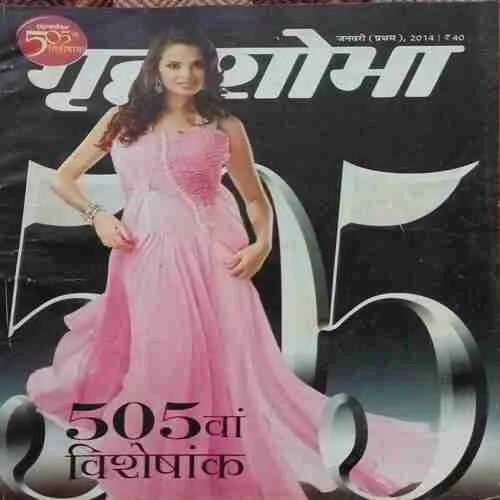 Grihsobha ( 1st January 2014 )