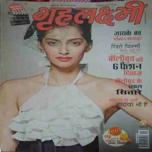 Grihlakhsmi ( January 2015 )