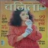 Vanita ( December 2011 )