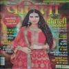 Vanita ( November 2020 )