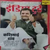 India Today ( 10th April 2019 )