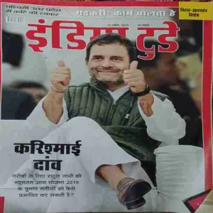 India Today ( 10th April 2019 )