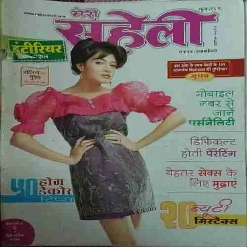 Meri Saheli ( August 2010 )