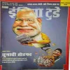 India Today ( 20th February 2019 )