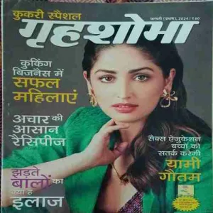 Grihshobha ( 1st February 2024 )