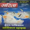 Sarita ( 1st February 2024 )