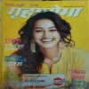 Grihshobha ( 1st April 2024 )