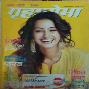 Grihshobha ( 1st April 2024 )