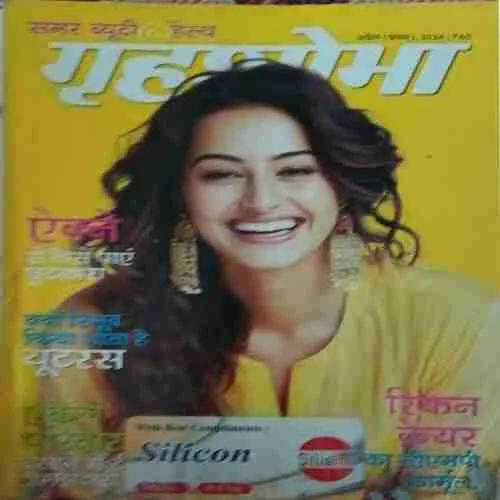 Grihshobha ( 1st April 2024 )