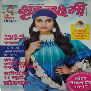 Grihlakshmi ( December 2016 )