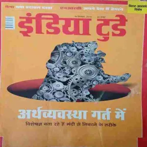 India Today ( 18th September 2019 )