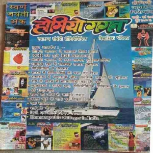 Homoeogagan ( January - March 2005 )