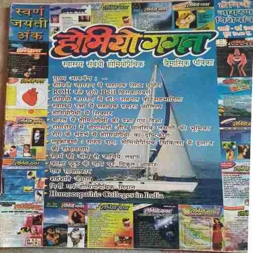 Homoeogagan ( January - March 2005 )