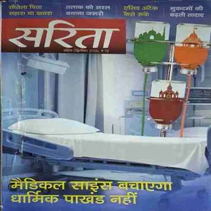 Sarita (April2025)