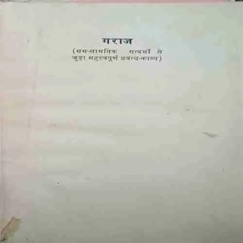 Document 2_51