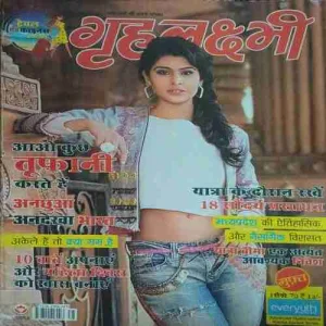 Grihlakhsmi ( March 2016 )