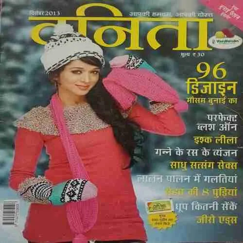Vanita ( December 2013 )